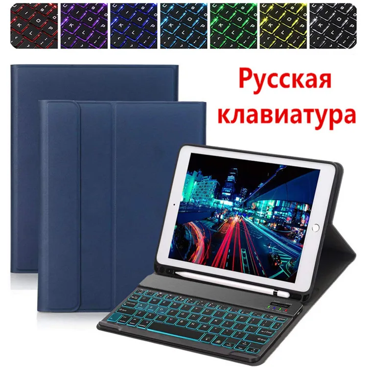 Испанский Русский чехол с подсветкой клавиатуры для iPad 9,7 5th 6th Air 1/2 9,7 Pro 9,7 чехол funda испанская Русская клавиатура - Цвет: 1030E-blue-RU