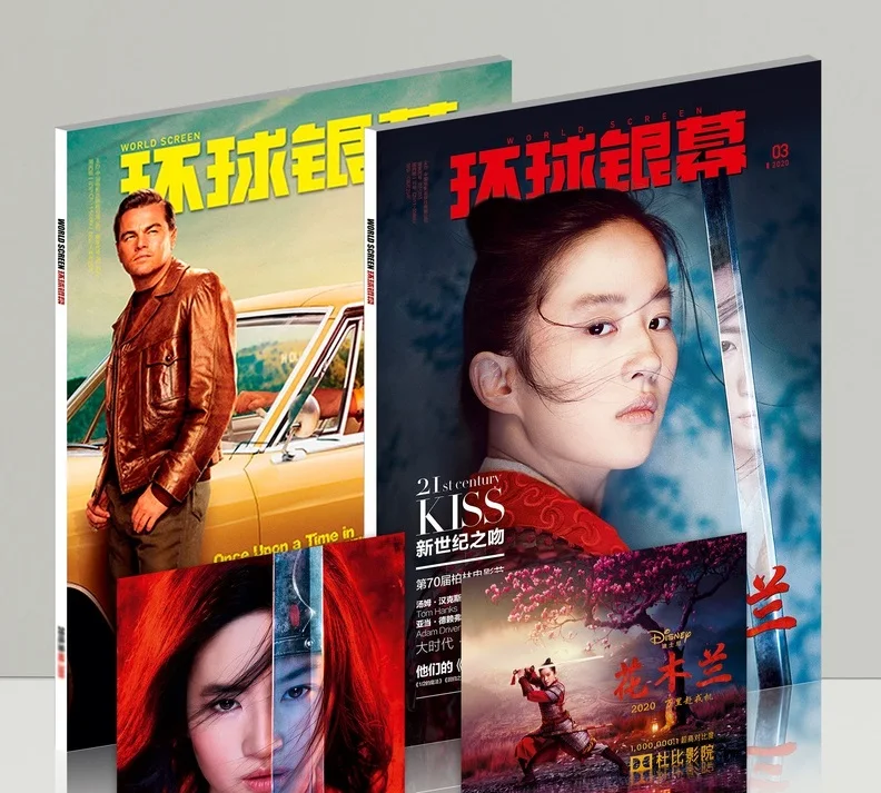 Произвольный выпуск 6 книг World Screen 2020 журнал книга китайский
