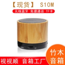 bamboo speaker online