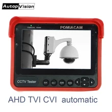 V70 Новое поступление 4,3 дюймовый тестер системы скрытого видеонаблюдения 5MP HD аналоговая поддержка CVBS/CVI/TVI/AHD Автоматическая адаптация тестирование камеры монитор PTZ