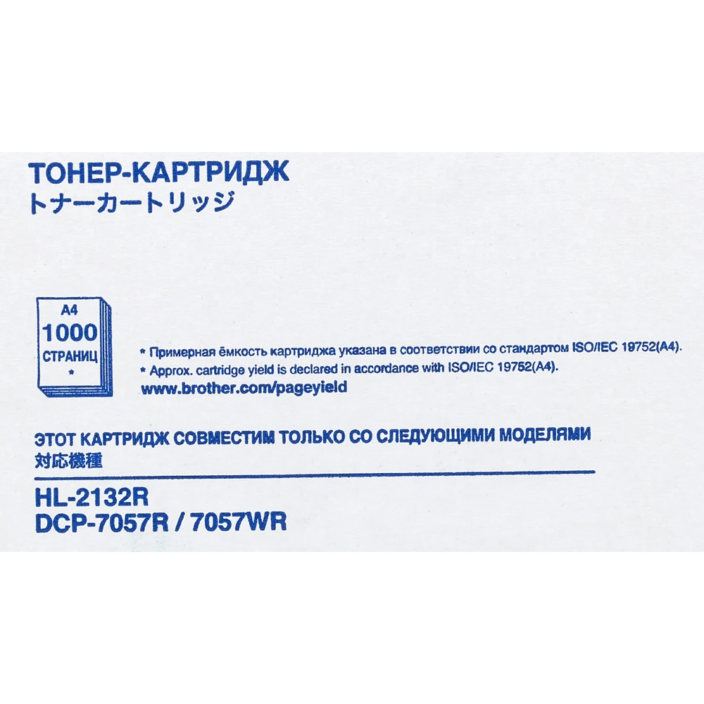 Картридж лазерный Brother TN2090 черный(1000стр.) для Brother HL2132/DCP7057