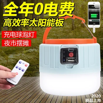 

LED Charging Bulb Energy Saving Bulb Stall Night Market Lamp China Mobile Outdoor Camping Solar Power Failure Emergency Lights