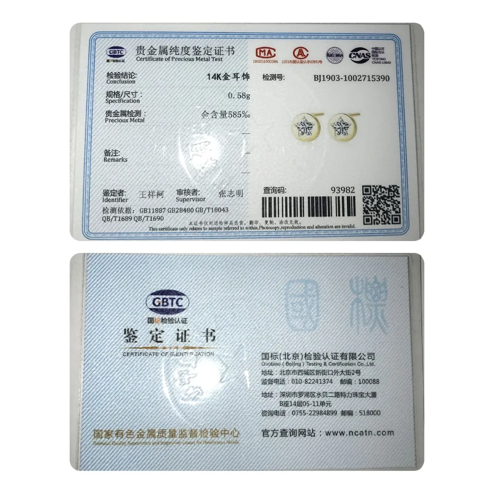E14025