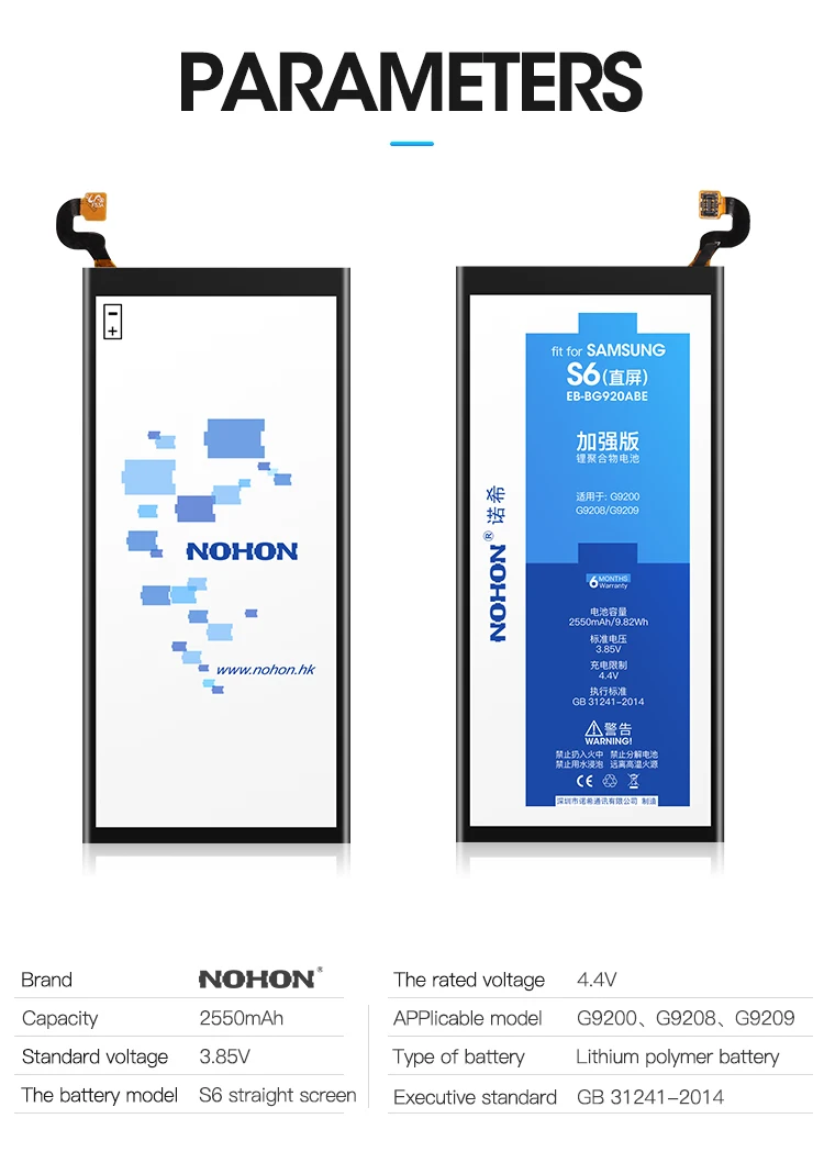 battery for samsung s6 (9)