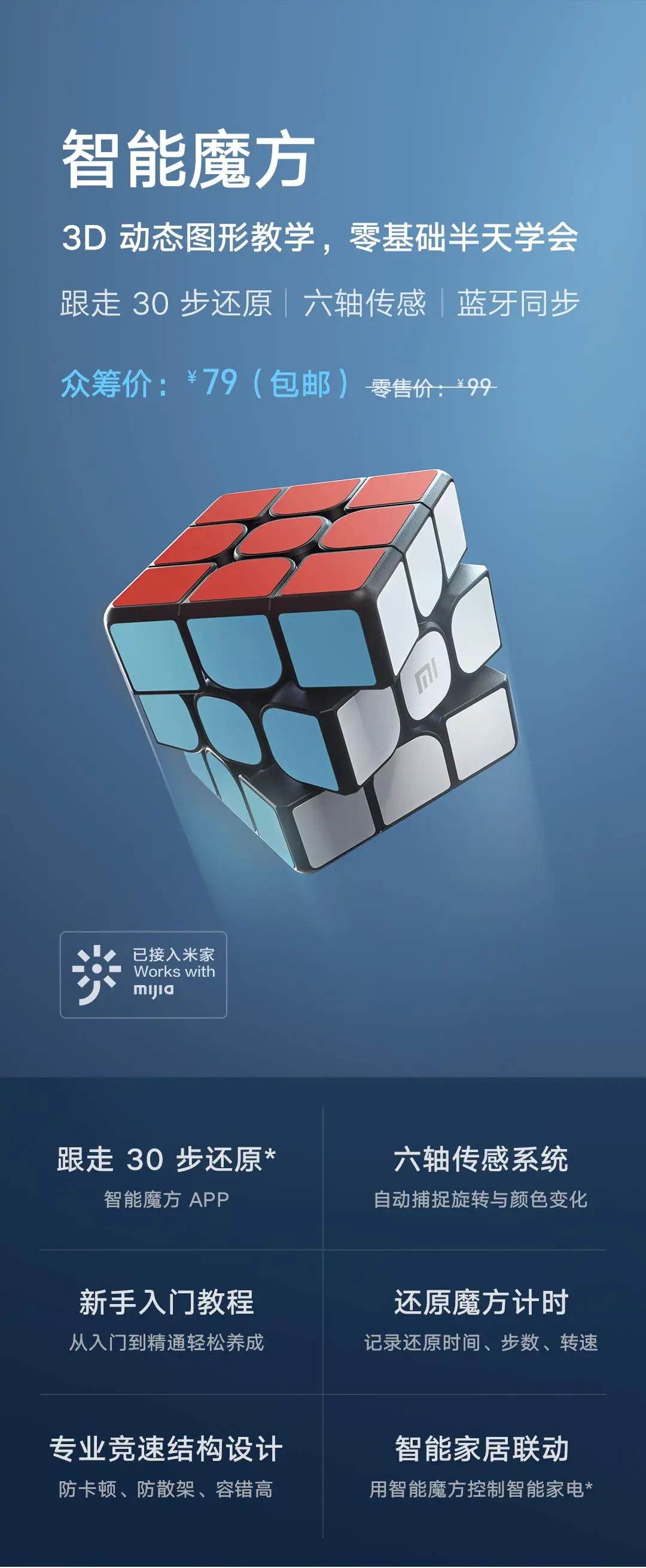 Xiaomi Mijia Smart Cube Smart Magic Магнитный Bluetooth приложение синхронизация головоломка игрушки для начинающих подарок учится во время игры