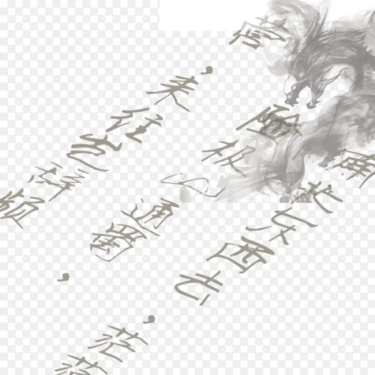 水墨画 龙 装饰背景 书法背景 墨水png图片素材免费下载 图片编号 Png素材网
