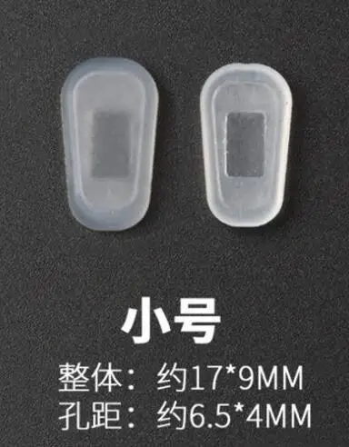 2 пар/лот компрессионные удобные силиконовые подушки безопасности мягкие носовые накладки на очки со встроенной кассетой противоскользящие очки Embolia - Цвет: as in the picture