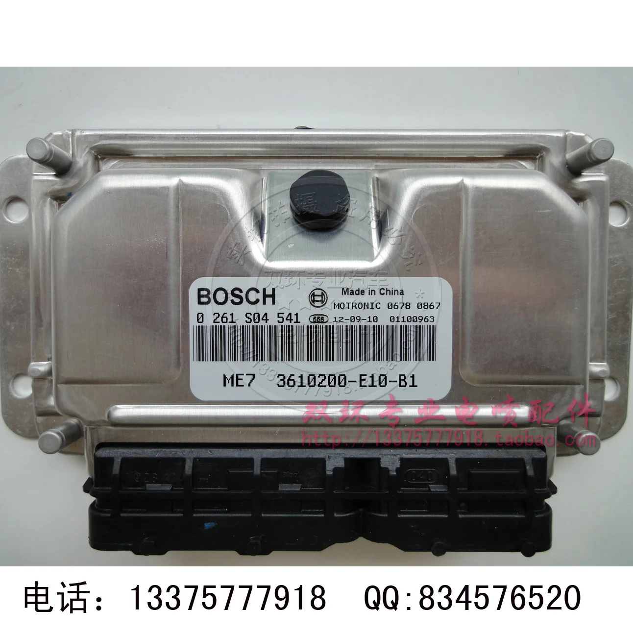 

Free Delivery. Car engine computer board 0261S04541 / 3610200-E10-B1ECU