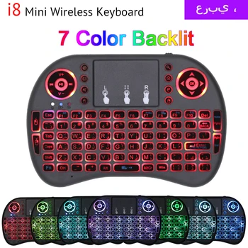 

7 Color Backlit i8 Mini Wireless Keyboard Arabic Air Mouse with Touchpad for Android TV Box Mini PC IPTV X96 TX6 Media Player