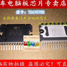 5 шт./лот TDA7575 TDA7575B