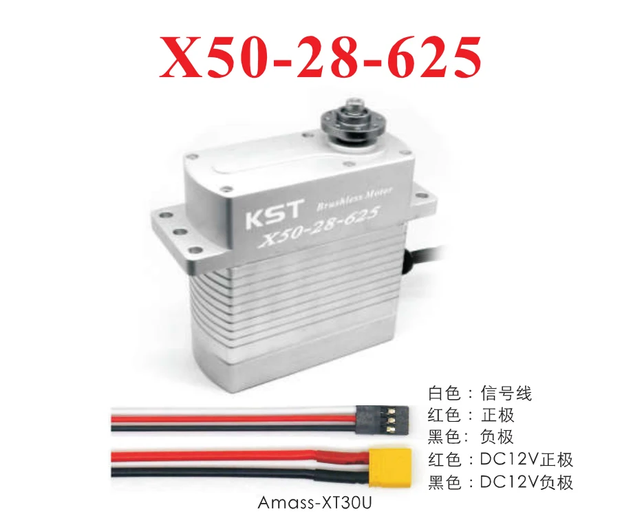 KST X50-28-625 625 кг сек бесщеточный 28 в для крупного БПЛА промышленный для дрона БПЛА робот рука Вертолет самолет