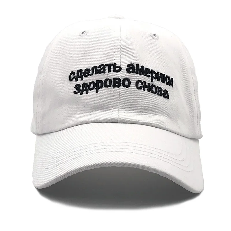 Новые толстовки с надписью «Make America Great Again» Русская шляпа c вышивкой, для отца Кепки Maga Алек Болдуин Трамп красная бейсболка для мужчин и женщин, кепка Кепки