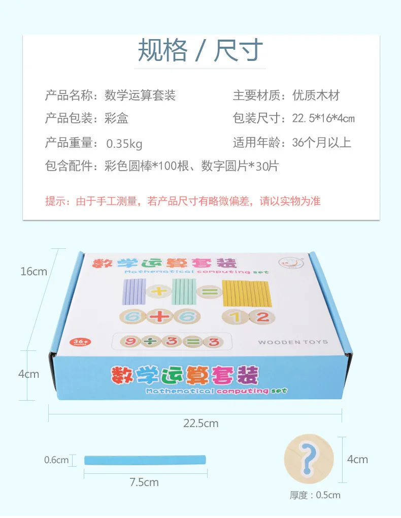 3-6 years kids educational toy early learning material for math arithmetic counting digital match