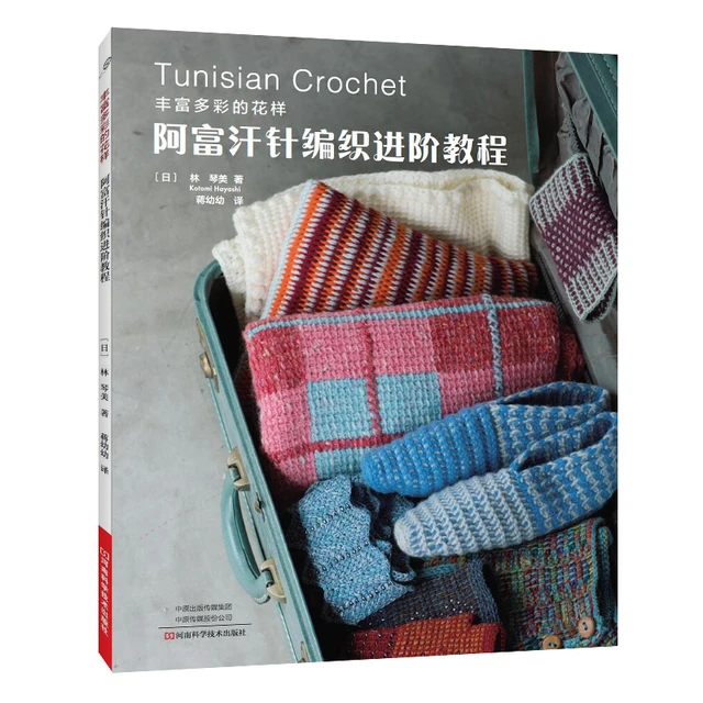 Afghan Needle Knitting Tunisian Crochet Book Blanket, Cushion, Scarf, Glove  Pattern Knitting Tutorial Book - AliExpress