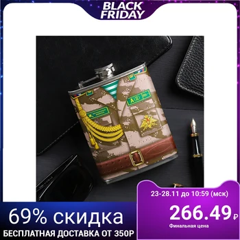 

Flask "Best border guard", 240 ml 2556680