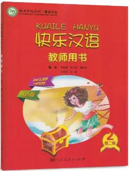 

Happy Chinese (Kuaile Hanyu) vol. 2 textbook for teachers (Russian and Chinese Edition) , 1 book