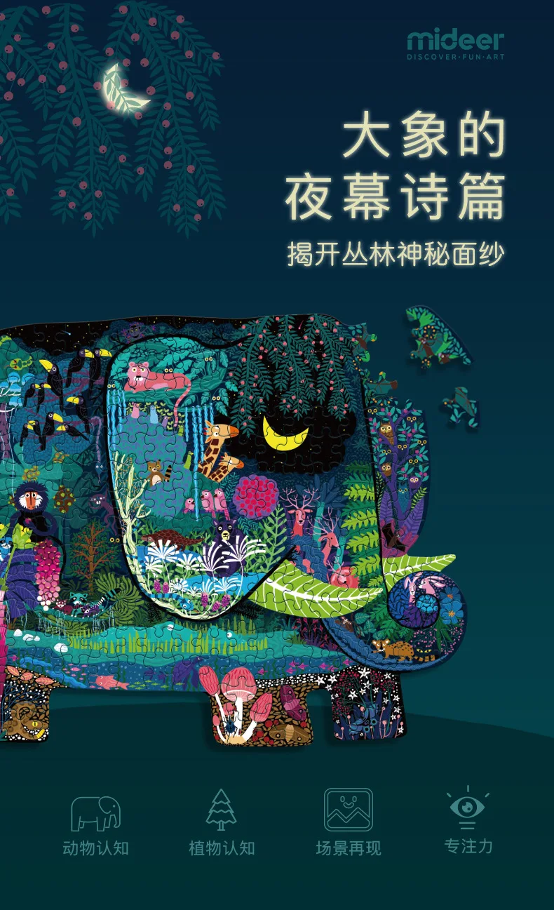 MiDeer Mi Deer 280p PCs Small Dinosaur Jigsaw Puzzle Elephant Jigsaw Puzzle Children'S Educational Toy 5-Year-Old Or above 0.63