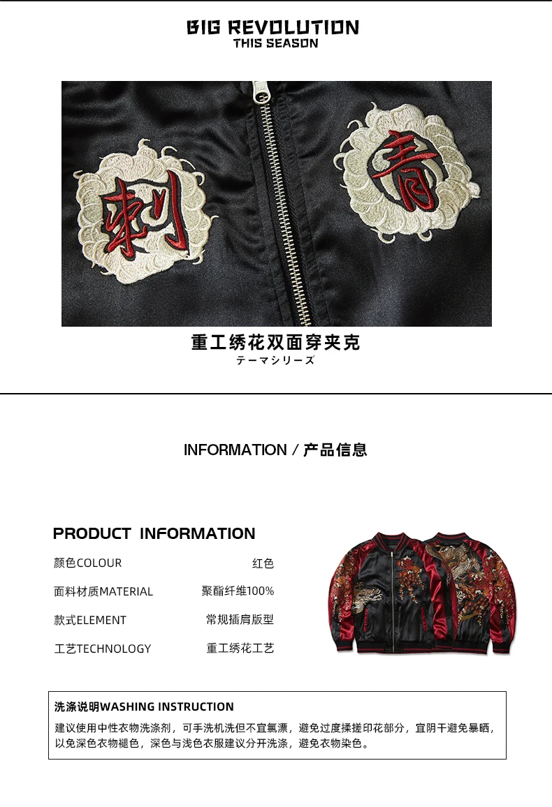spring new Chinese style embroidery dragon men's jacket double-sided wear personality Yokosuka trend casual jacket autumn • COLMADO