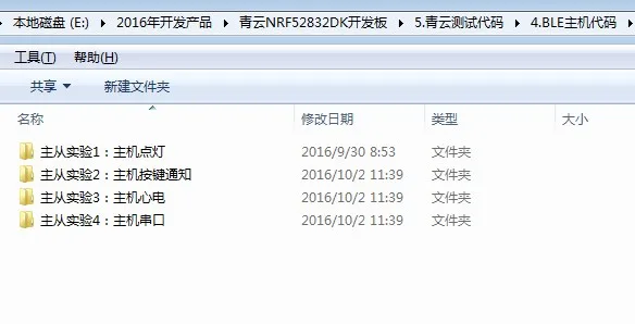 Nrf52832 development board Bluetooth 5.0 compatible official DKnrf52 development board