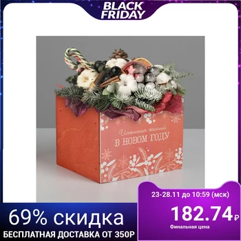

Wooden planter "Fulfillment of desires" without handle 12.5 × 10.5 × 9.5 cm 5240311