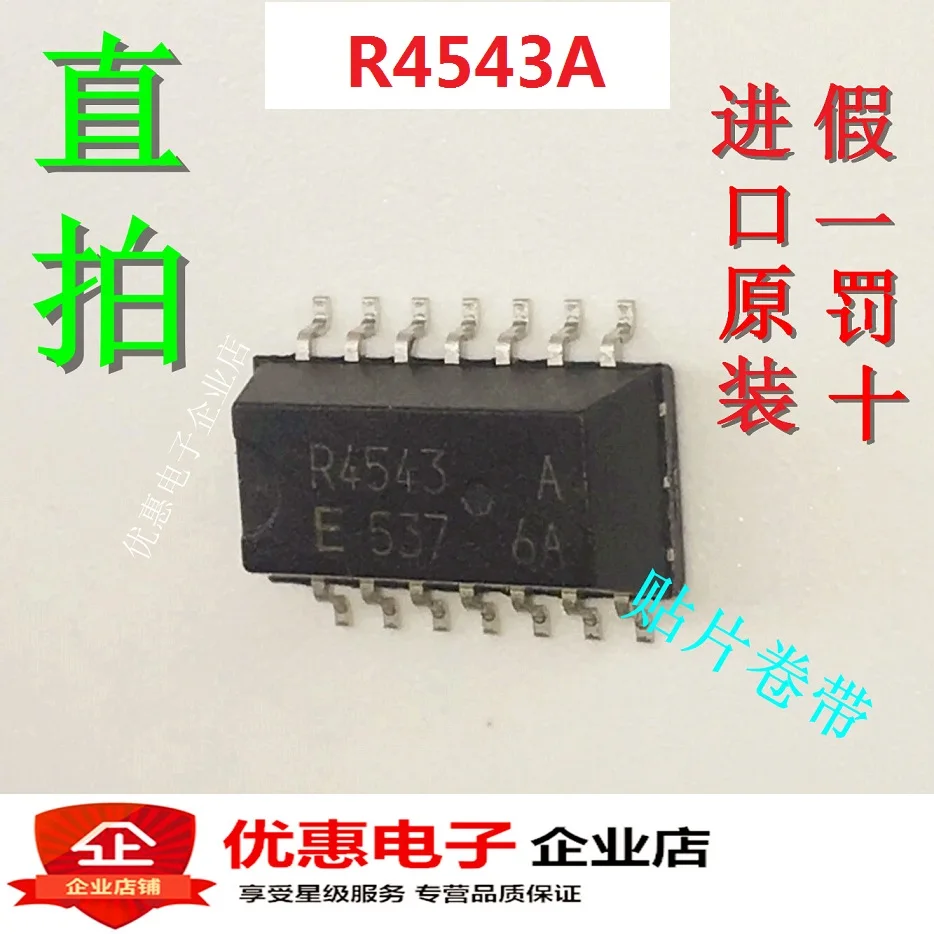 10 шт. RTC4543SA R4543A SOP14 совершенно аппарат не Привязанный к оператору сотовой связи