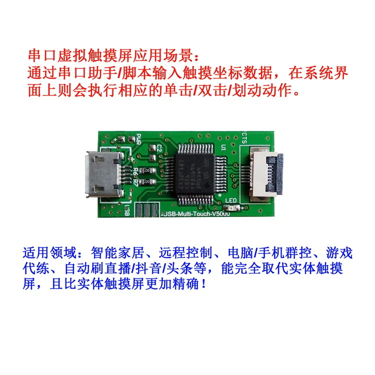 USB интерфейс емкостный сенсорный экран управление доской драйвера карты адаптер модуль Raspberry Pie Android Windows7/8/10