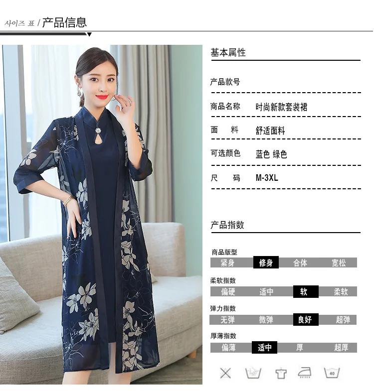2018 лето и осень Новый стиль с принтом Cheongsam платье жилет Ретро Кардиган большого размера комплект пальто