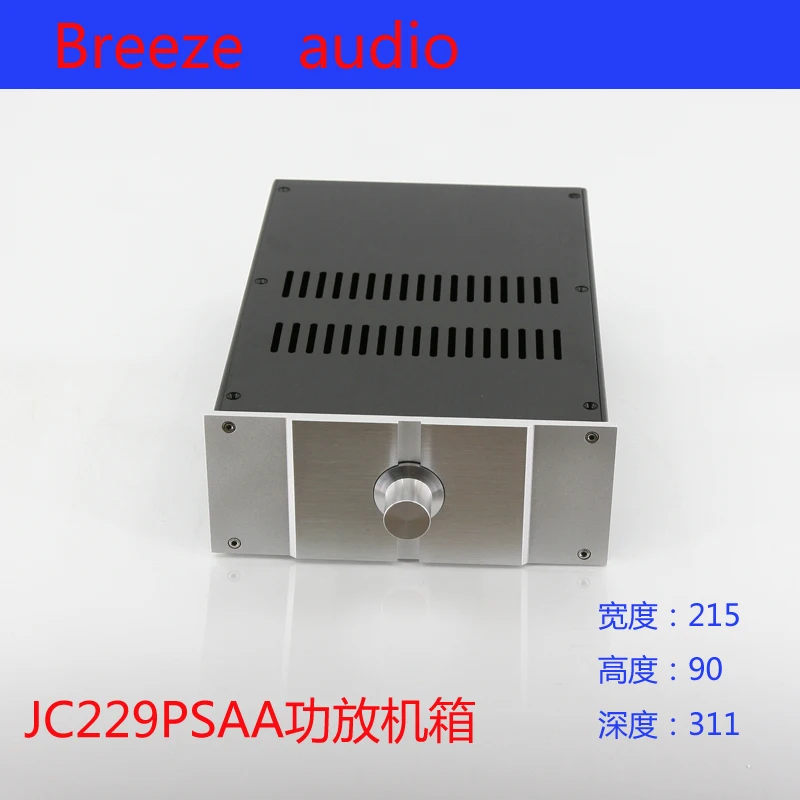 BRZHIFI JC229-PASS алюминиевый корпус для усилителя мощности