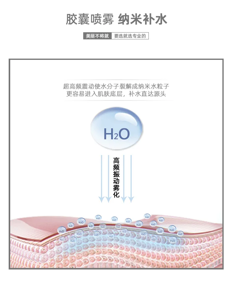 胶囊喷雾详情_04