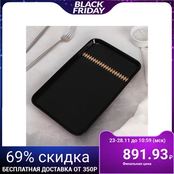 

Rectangular dish "Zigzag", 25.5 × 16.5 cm, black