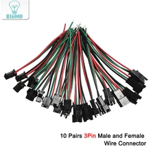 10 пар JST SM 3 контакта/голова мужчин и женщин штекер/быстрый соединитель провода для WS2812B RGB светодиодные ленты