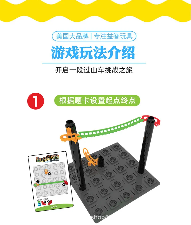 Американские Горки ThinkFun challends