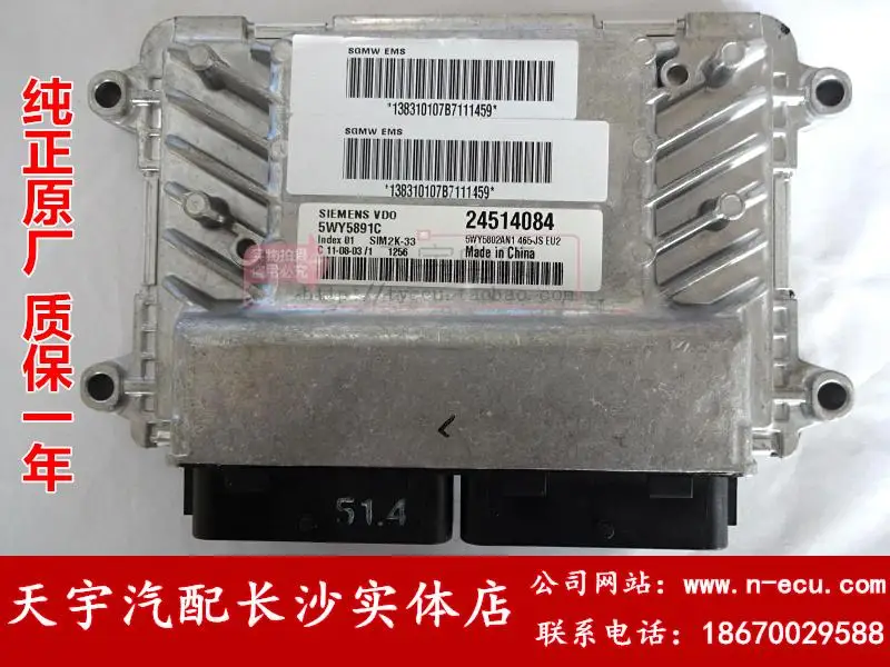Компьютерная плата двигателя автомобиля ECU.5WY5891B. A.C.D 24514084