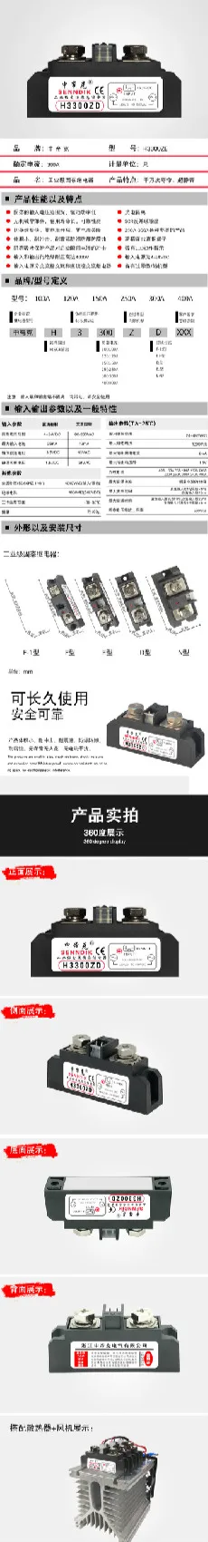 Промышленные твердотельные реле H3300ZD H3300PD 300A SAM40300D