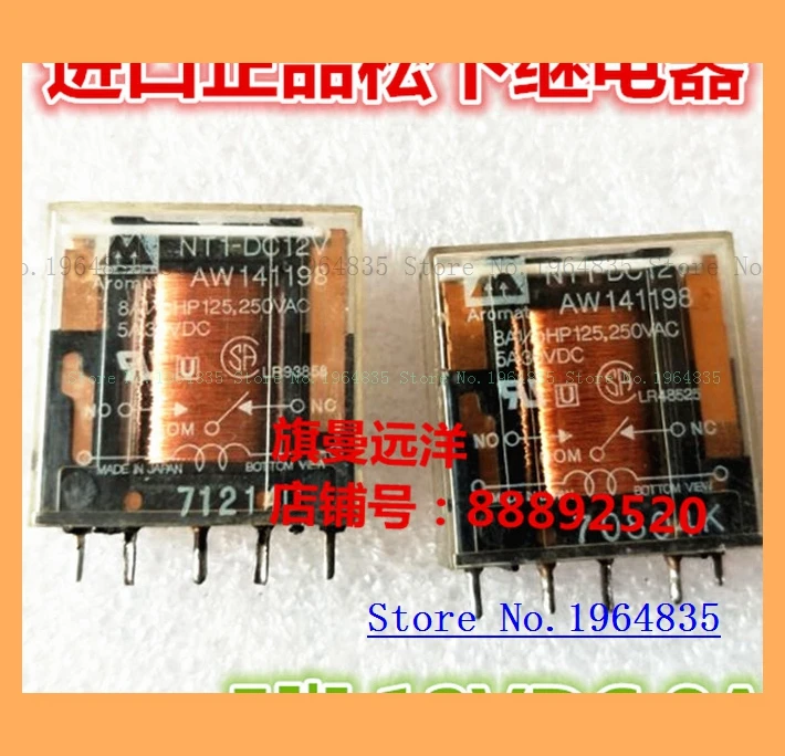 NT1-DC12V 12V 12VDC 8A 5A 5 NT1