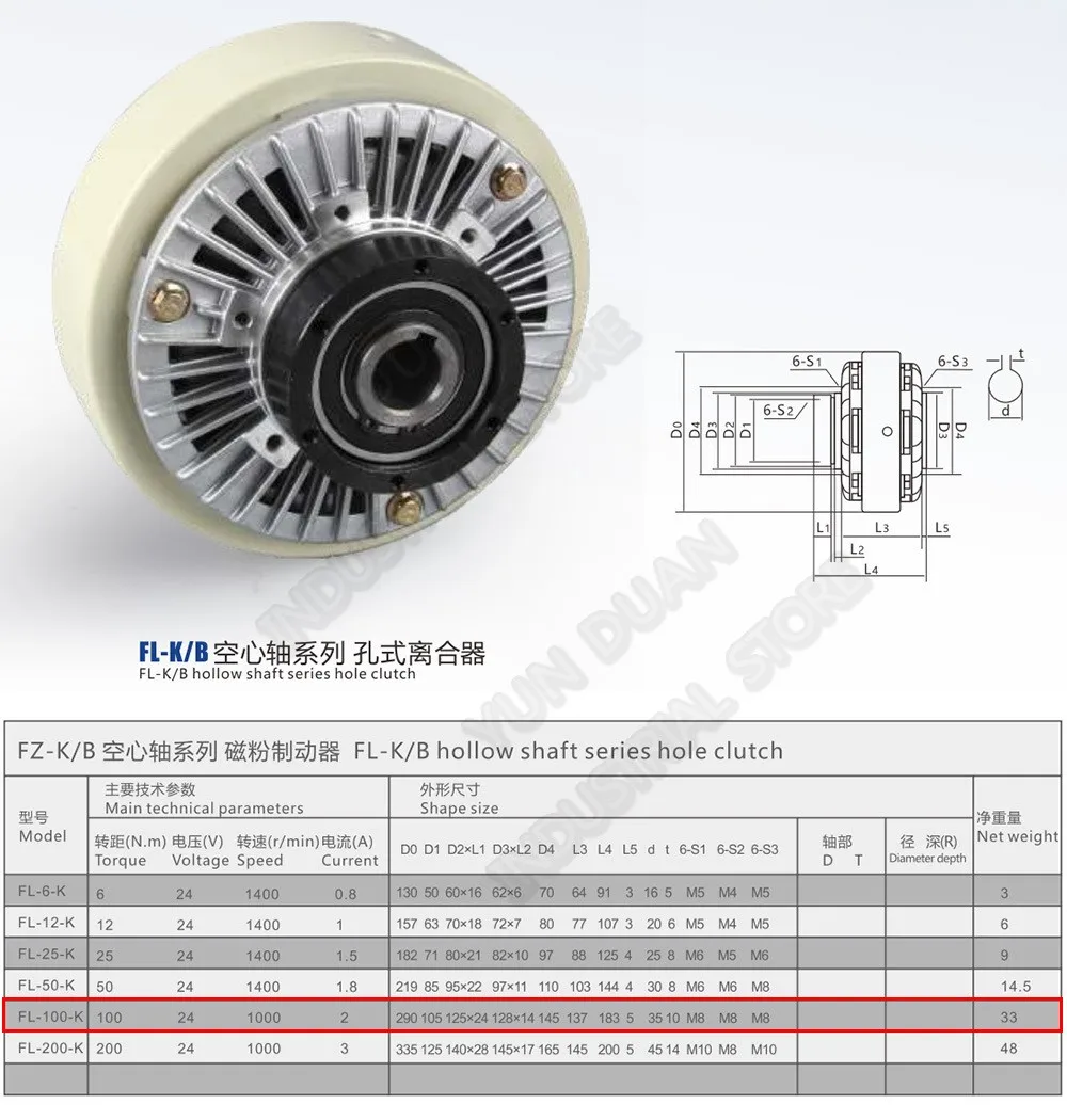 10 кг 100Nm DC24V полый вал магнитный порошок сцепления обмотки тормоза для контроля натяжения мешков печати упаковки крашения машины