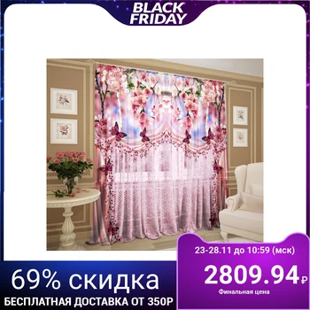 

Tulle Joy 147x267 +/- 3cm, 2pcs, chiffon, p / e 2907609