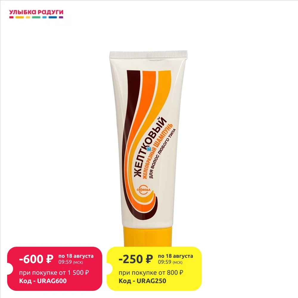 Желеобразный шампунь Svoboda Желтковый для любого типа волос 76г | Красота и здоровье