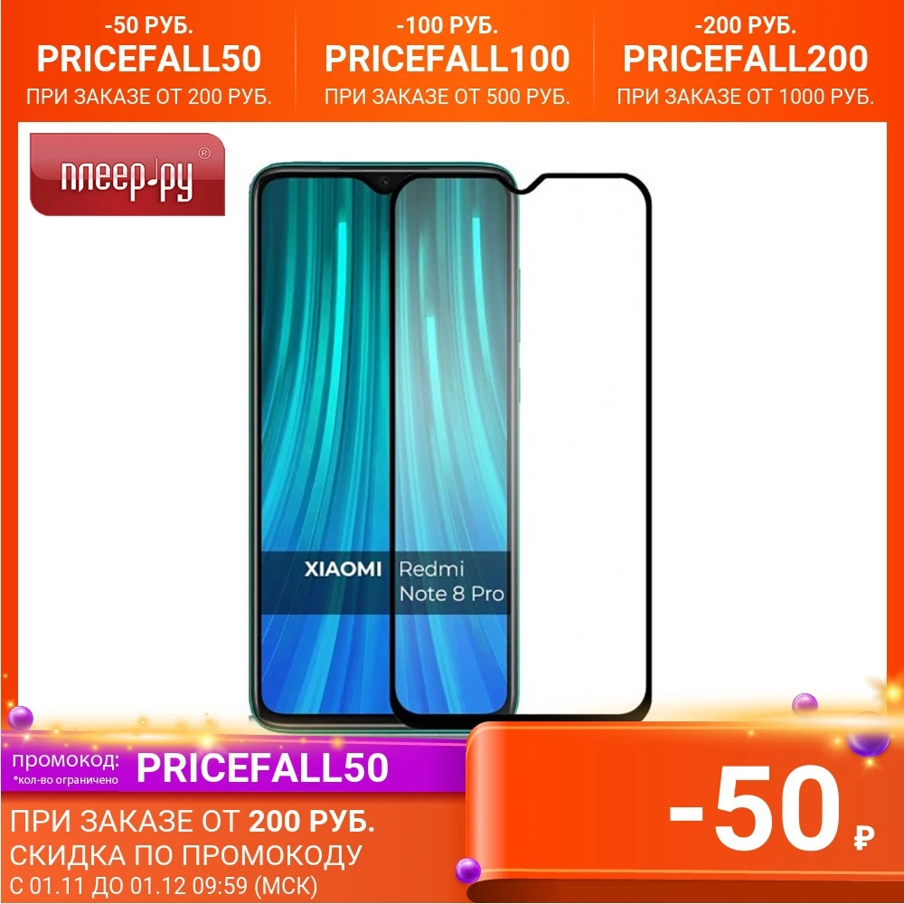Protective Glass Mietubl for Xiaomi Redmi Note 8 Pro Super D Full Glue Black M-637900 Screen Protectors Phones and accessories mobile glasses films