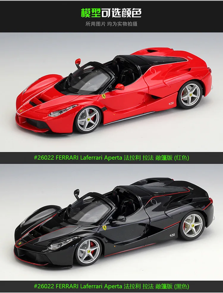 Bburago 1:24 Ferrari Кабриолет Laferrari Aperta имитация сплава Модель автомобиля коллекционные подарки игрушка