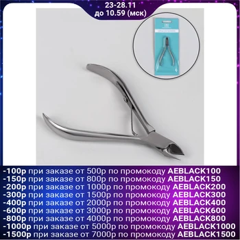 

Cuticle nippers, 9.5 cm, blade length - 9 mm, silver color