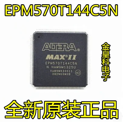 EPM570 EPM570T144 EPM570T144C5N