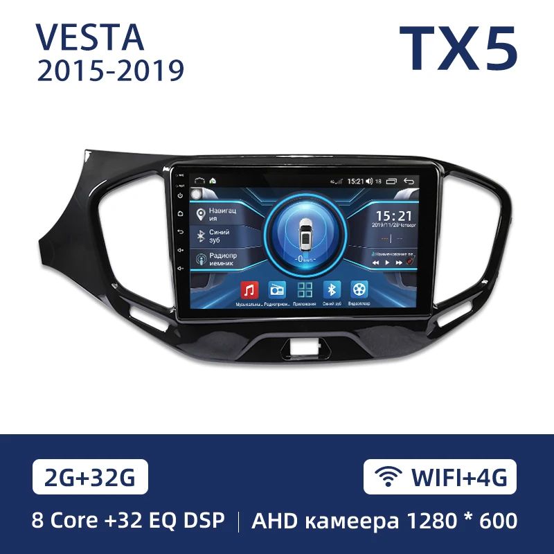TUXIN Android 8.1 Для LADA Vesta ВАЗ Cross Sport Автомобильный радиоприемник Мультимедийный проигрыватель 9 '' Экран IPS 4G+ 64G,8-ЯДЕР,32EQ+DSP Навигация GPS Авто Автомобильное видео 2 din - Цвет: TX5 2GB 32GB A