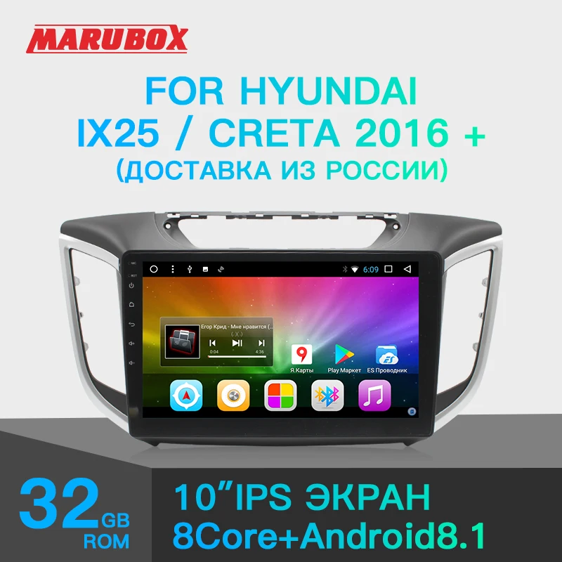MARUBOX 10A307DT8 Штатное Головное устройство For Hyundai IX25 / Creta 2016 + GPS Android 8.1 aвтомагнитола