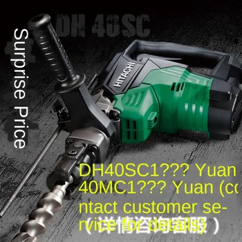 Online DH40MC / SC Industrial Electric Hammer Concrete High Power Electric Hammer Electric Pick Dual-purpose Impact Drill DH38SS