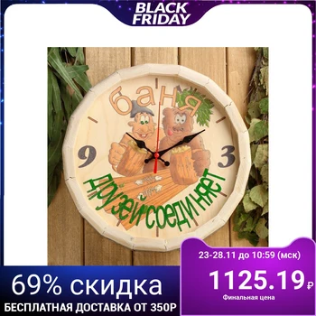 

Watch Bath Barrel "bath of friends connects" 1424914