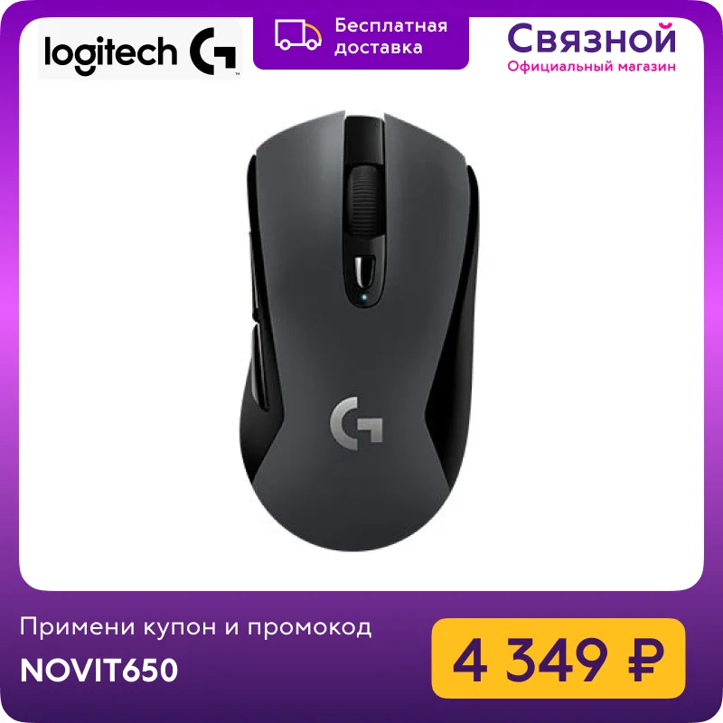 Мышь Logitech G603 LIGHTSPEED | Компьютеры и офис