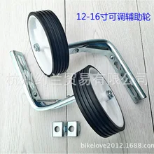 12-дюймовый 14-дюймовый 16-дюймовый шпилька для детских велосипедов Регулируемый учебное колесо краев круглого Баланса Колеса