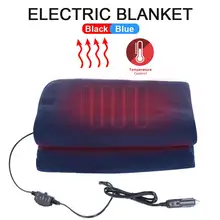 145*100 см автомобильное одеяло с электрическим подогревом 12 В электрическая Подушка с подогревом энергосберегающее теплое одеяло с электрическим подогревом для зимы