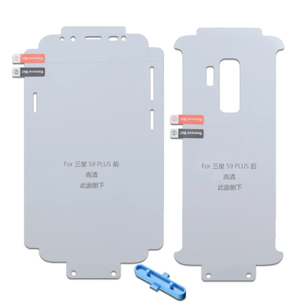 包边包角s9 plus ibr